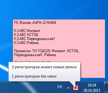 Оповещение об аварийном событии